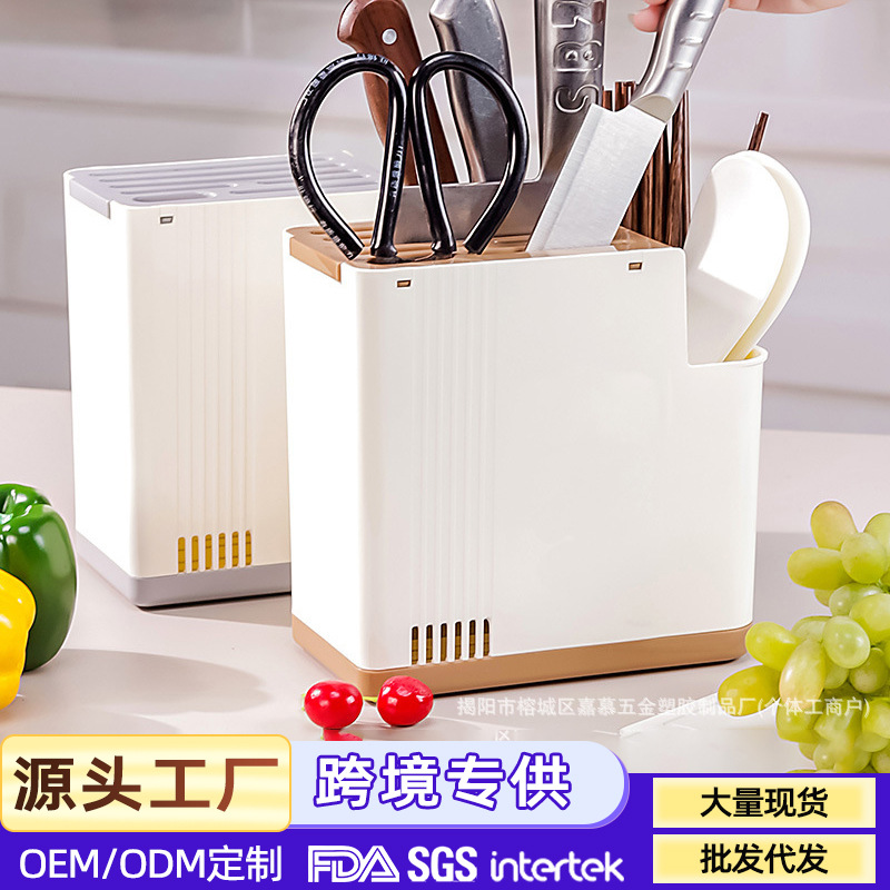 刀架奶油风塑料刀筷收纳架可壁挂筷子筒家用厨房筷笼多功能置物架