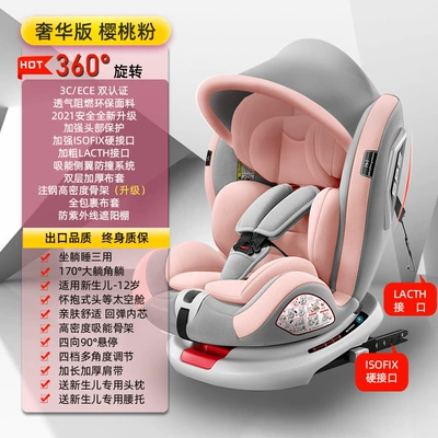 Car for 0-4-3-12 Years — Car child safety seat - sakura-pink-fully-equipped-awning-fully-packaged-dual-interface-170-reclining-angle
