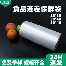 塑料食品袋;其他塑料薄膜;塑料自封袋