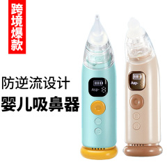 クロスボーダー鼻吸引器赤ちゃん鼻吸引電気吸引子供家庭用鼻吸引器新生児鼻腔洗浄器