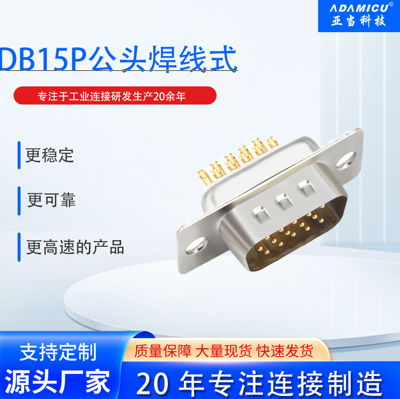 ��ݸ����ֱ��D-SUB����HDB15Pĸͷ���ź���ʽ���� �۸��Ż�