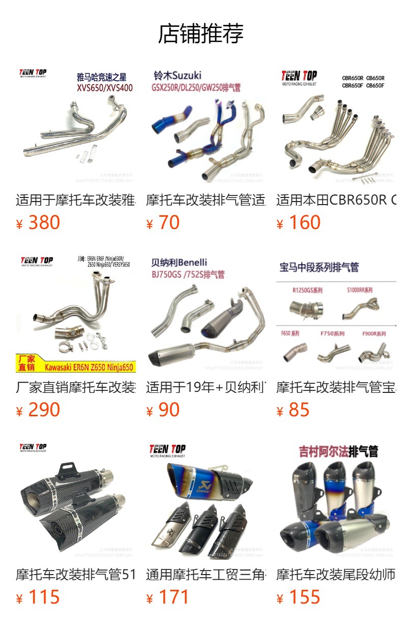 Suitable for Motorcycle Yamaha Modified Exhaust Pipe Xv250 Xv125 Muffler Retro Exhaust Pipe
