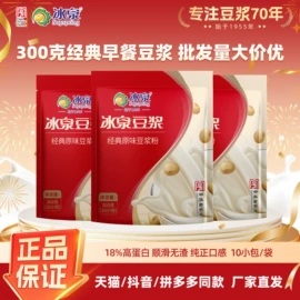 代餐粉;豆浆/豆奶粉;麦片