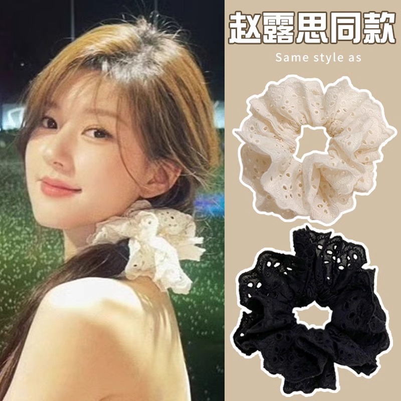 赵露思同款超仙蕾丝花边大肠发圈女头绳马尾扎头发橡皮筋发绳头饰