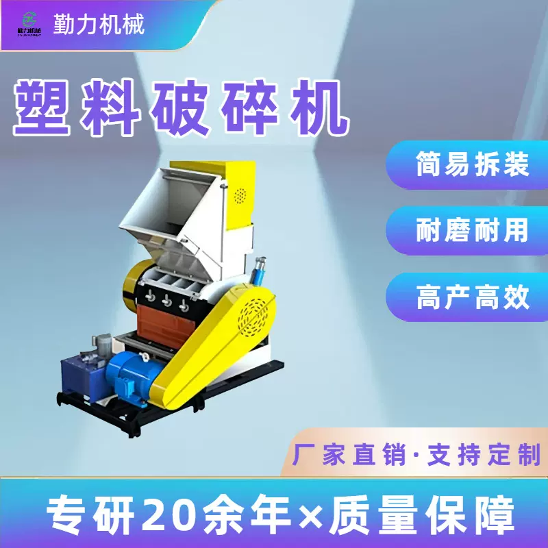 厂家直销破碎机粉碎机工业塑料强力再 生活废塑料粉碎再生设备