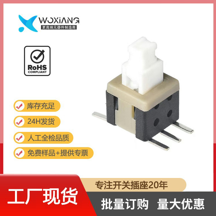 贴片按键开关6*6*10六脚SMD高头常开自锁轻触开关耐温编带环保HF