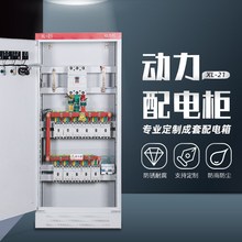 工廠供應 GXL低壓配電櫃 開關櫃 成套配電櫃 電容櫃 質量保障