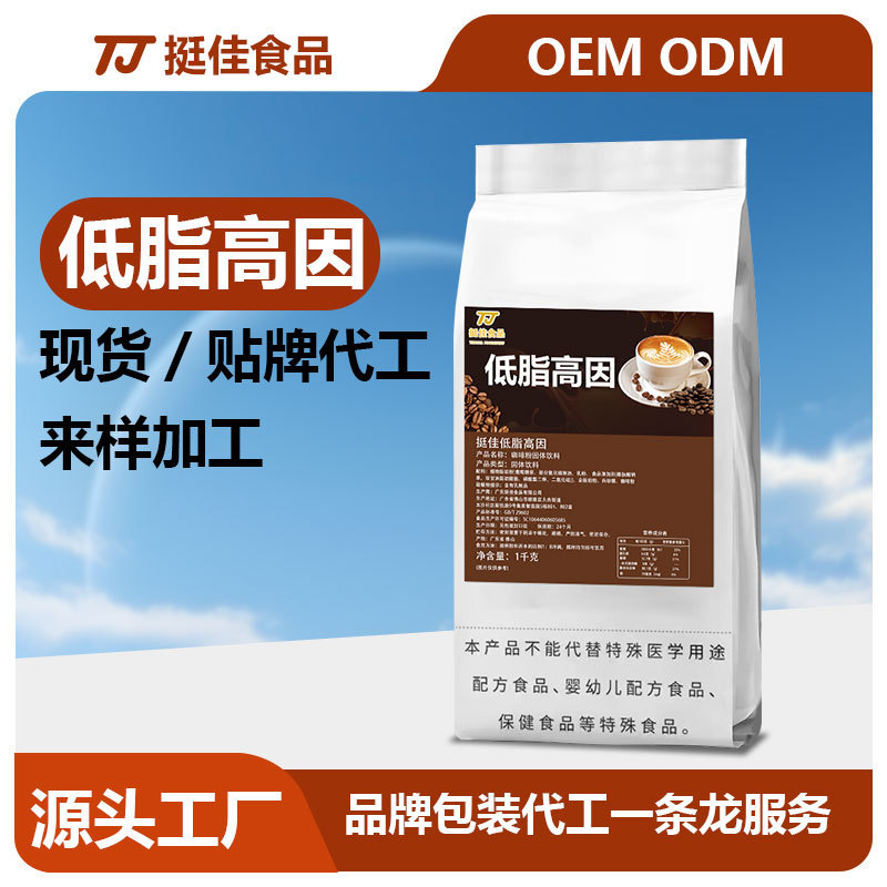 Oem Boxed White Kidney Bean Black Coffee, Hot and Cold Dual-Brew Espresso Instant Coffee Powder, Sugar-Free