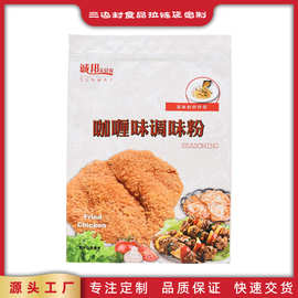 定制三边封包装袋彩印真空袋调味包袋铝箔食品复合