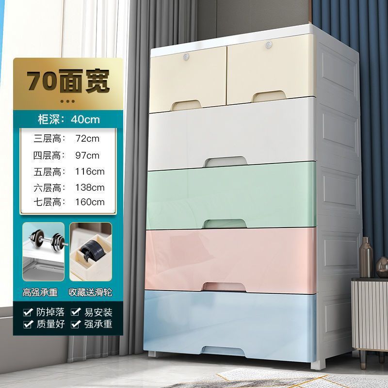 引き出し式多層収納キャビネット大サイズ60cm幅厚手子供ロッカー家庭用プラスチックワードローブ五斗キャビネット