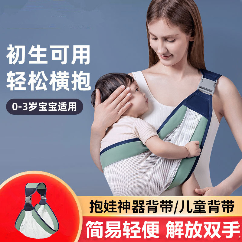 Baby Carrying Tool That Frees up Hands, Front-Facing Baby Carrier for Newborns, Easy-To-Use Baby Carrier for Outings, Horizontal Baby Carrier Bag