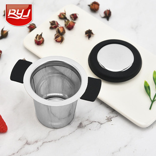 Simple double-ear tea strainer with lid stainless steel tea strainer office tea maker silicone handle tea strainer