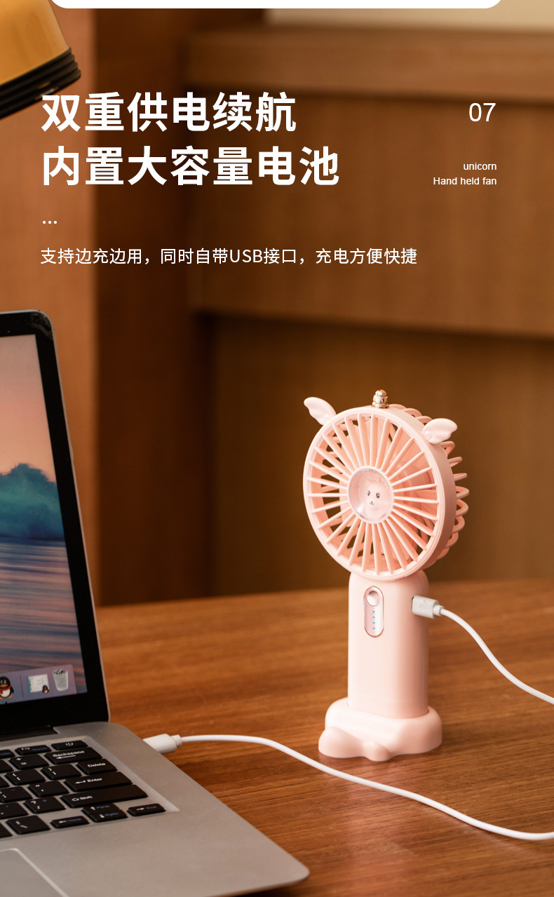 独角兽手持风扇-改-(1)_17