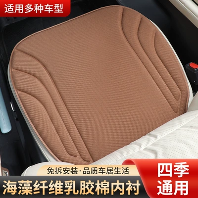 Cushion Four — Universal Seat cushion, seat cover