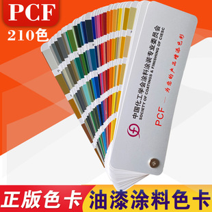 ����Ĥɫ����pcf210ɫ�����ጦɫ������T��ɫ��RAɫ���H��׼����