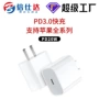 苹果大功率系列iphone14x充电头
