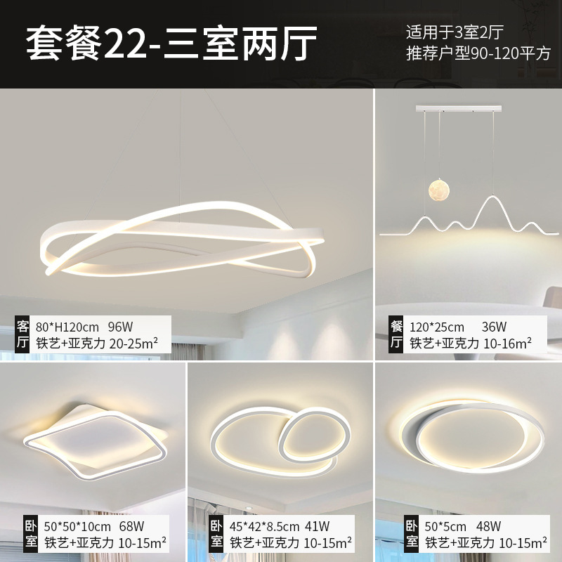 2025 nueva lámpara de sala de estar lámpara de luz moderna y simple atmósfera LED combinación de paquete de habitación comedor lámpara Zhongshan