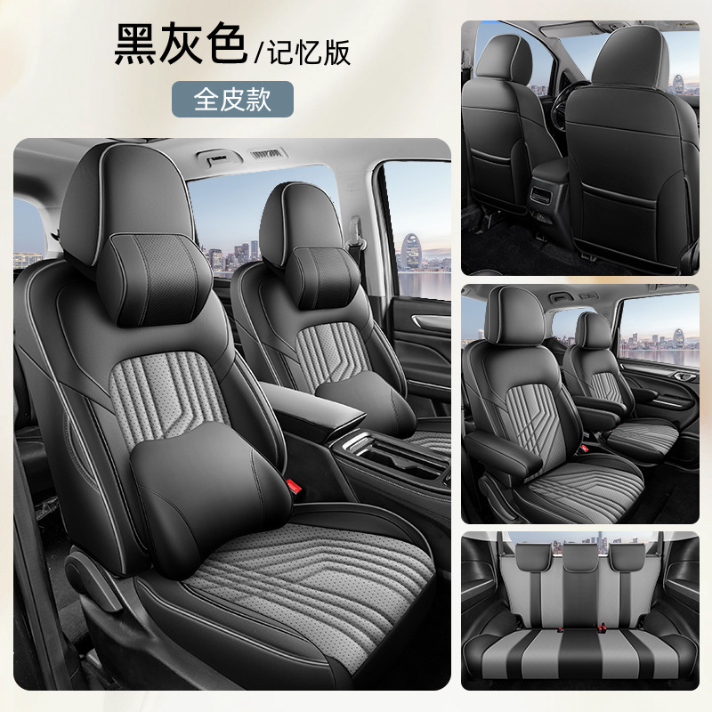 Modelə uyğun (Original) oturacaq örtükləri: GAC Trumpchi Leather Full Set - m6