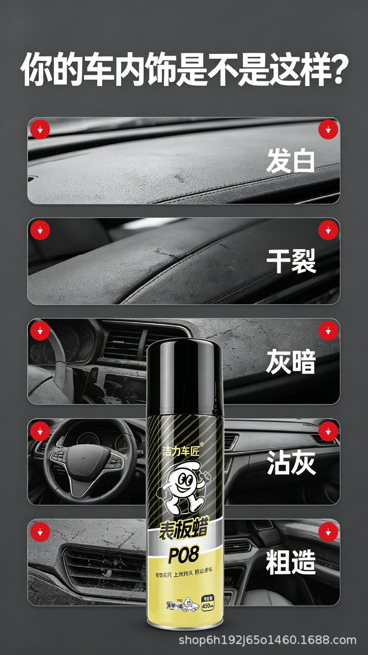 Dashboard Wax Dashboard Car Interior Refurbished Gloss Fragrant Dust-proof Leather Seat Maintenance Agent Coating Cleaner