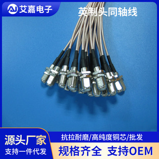 Sun terminal coaxial line inch head coaxial line all copper high frequency coaxial line coaxial radio frequency connection line wholesale