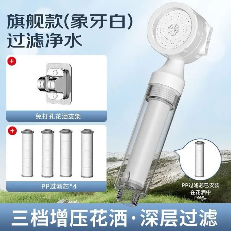 旅行过滤花洒酒店便携式迷你小花晒除氯净水过滤器泰国增压淋浴头|undefined