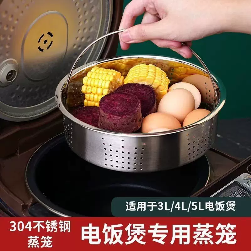 304不锈钢蒸笼通用蒸屉电饭煲细孔蒸屉内蒸架电压力锅隔层配件