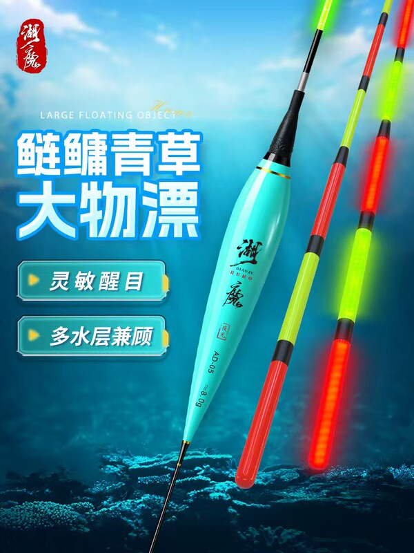 大型魚用の鯉フロート、夜光フロート、遠投用滑り止めフロート、超高輝度フロート、太くて目を引く昼夜両用電子フロート|undefined