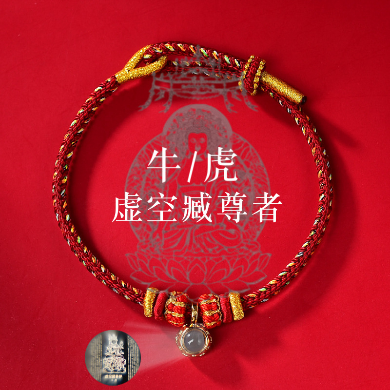 批发2026新款马年本命佛红绳微雕投影生肖八大守护神手工编织手绳|undefined