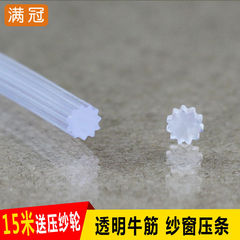 牛筋網戸圧条窓糸圧条プラスチック鋼アルミニウム合金網戸皮条シール固定砂窓