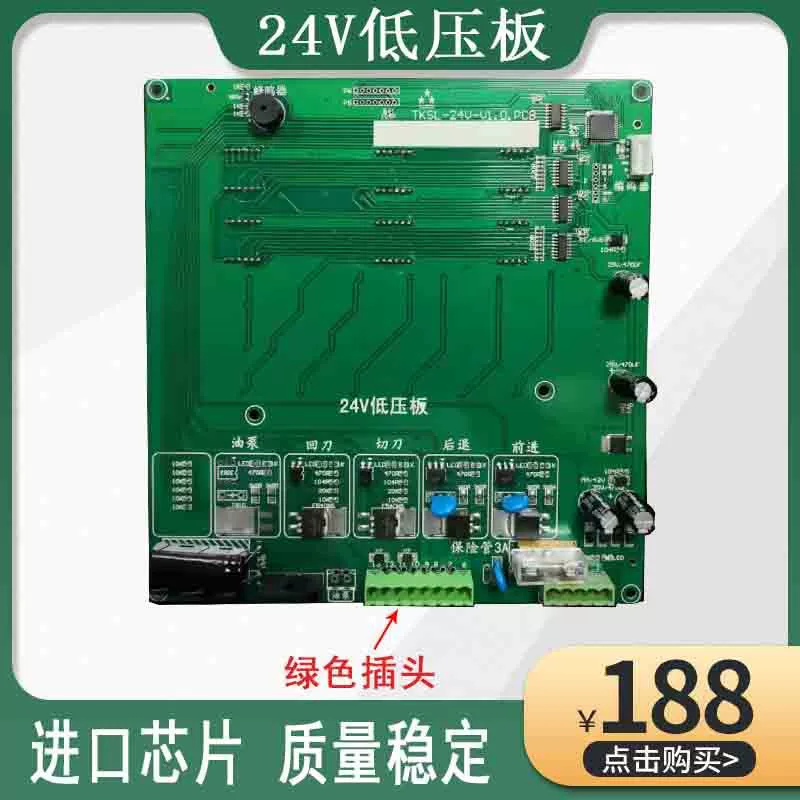 Армированный регулирующий станок печатная плата 24V Низковольтная пластина DC регулирующий станок плата 24V материнская плата с ЧПУ компьютерная плата