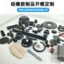 t形生产定制杂件硅胶塞