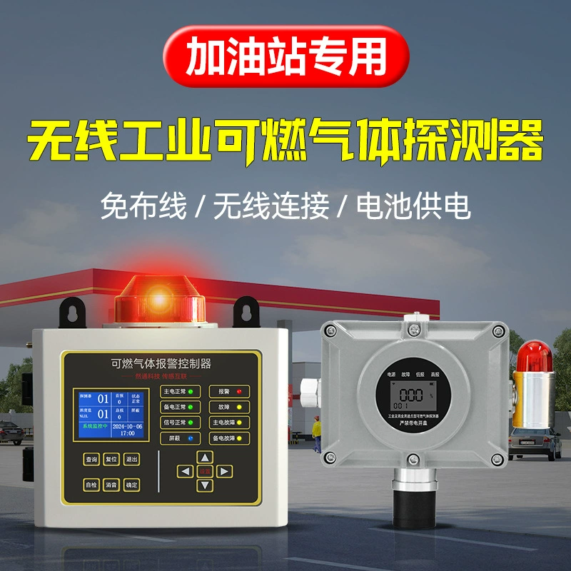 Беспроводная газовая сигнализация Взрывозащищенный фиксированный детектор АЗС Жидкий детектор обнаружения газа