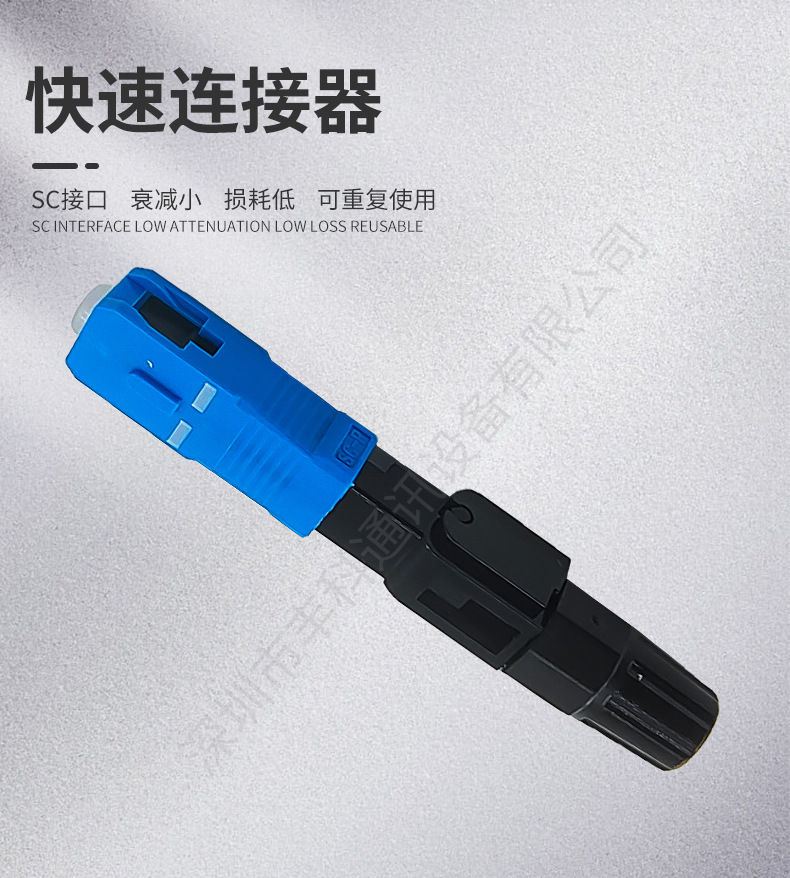 冷接子详情页_01