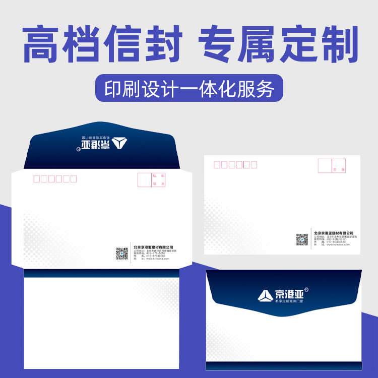 信封印刷可印logo 烫金开窗 A4大信封袋 成都包装厂 成都印刷厂