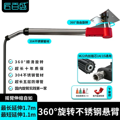 Car washing machine Car Wash Device, Portable Stainless - 360-rotating-stainless-steel-cantilever-6m-explosion-proof-steel-wire-pipe-m18-concave-head-m22-ferrule-1415-universal