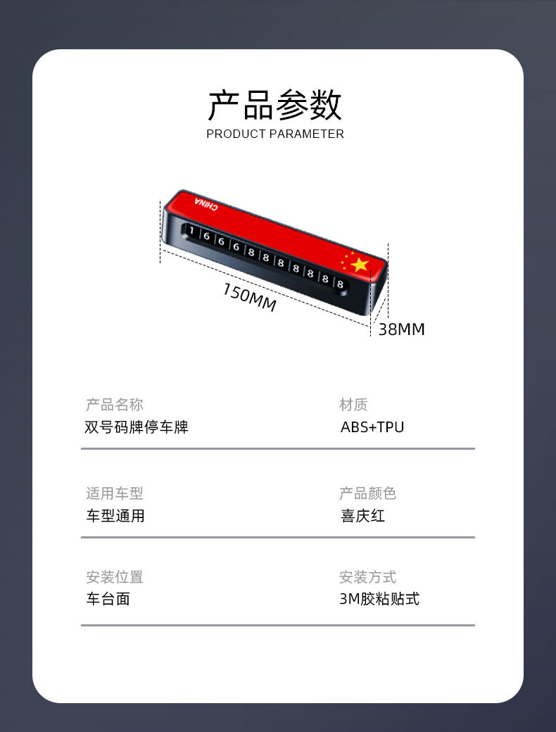 High-End Car Temporary Parking Sign Red Flag Patriotic Parking Number Plate Hidden Parking Mobile Number Plate