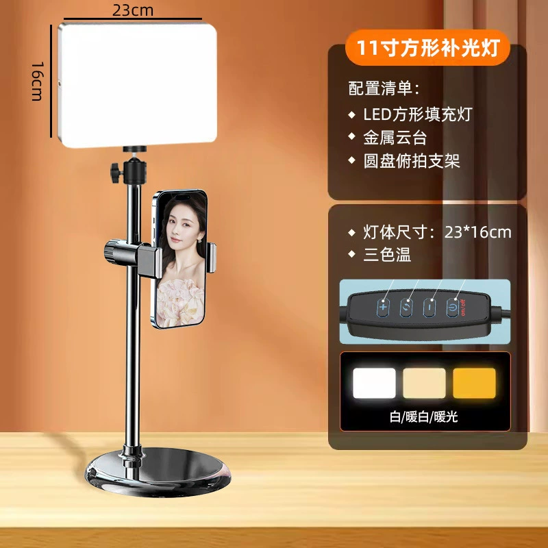 Mobile phone, table fill light, floor tripod, square rectangular lamp, increased thickness, 11 inch