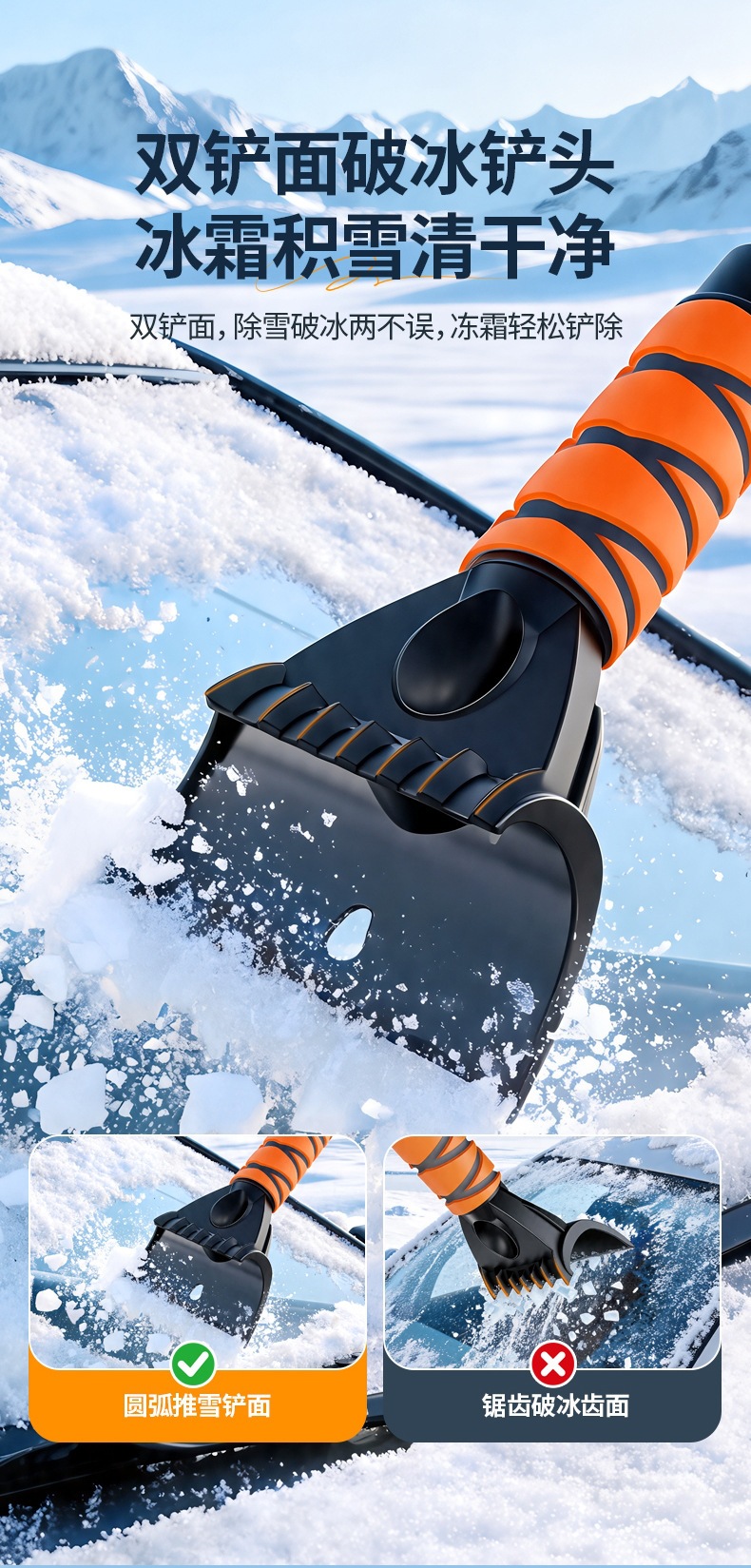 Car snow removal shovel, multifunctional ice and snow removal brush, retractable snow scraper, glass winter tool