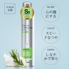 Love hair Japanese style lazy styling foam hair wax for fluffy curly hair dynamic hair gel elastin mousse 400ML