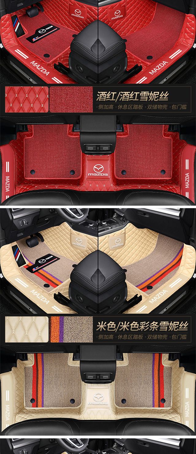 Suitable for Mazda cx4 Onksera cx3 Ruiyi Horse 6 3 Atez cx30 Star Aveo cx5 Car Mat