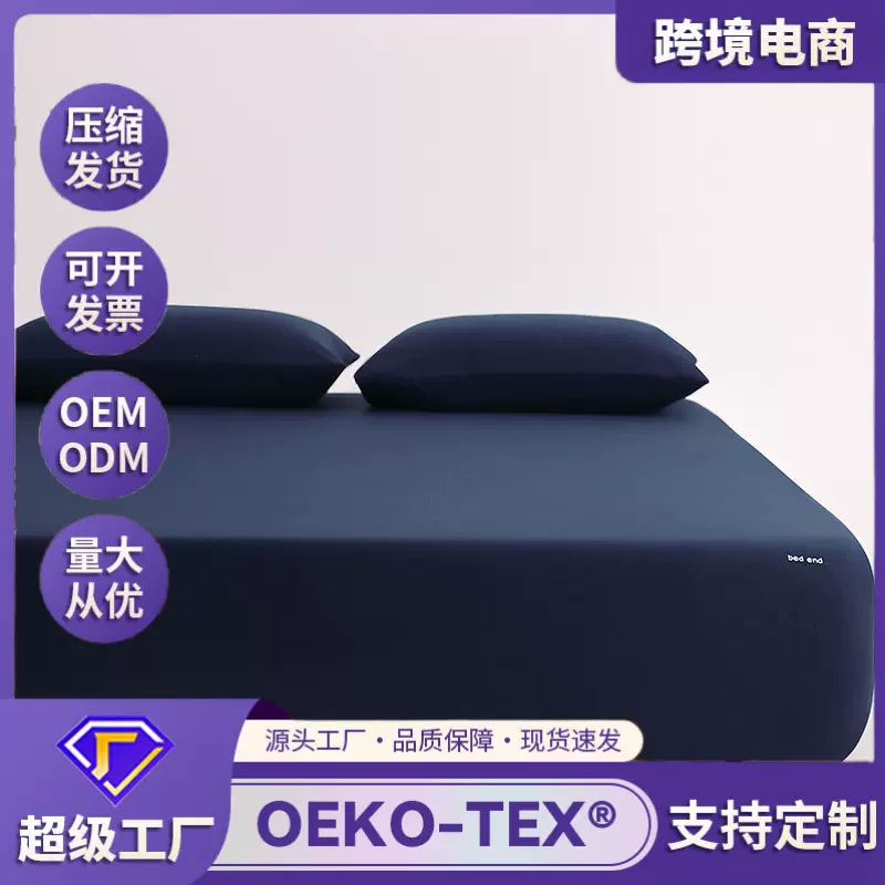 2026新款亚朵同款A类高密加厚针织四季深睡眠床笠床罩三件套