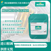 ��ʿ Ħ����˹ MOTOREX COREX HLP-D 68��ĥҺ����/COOL-X