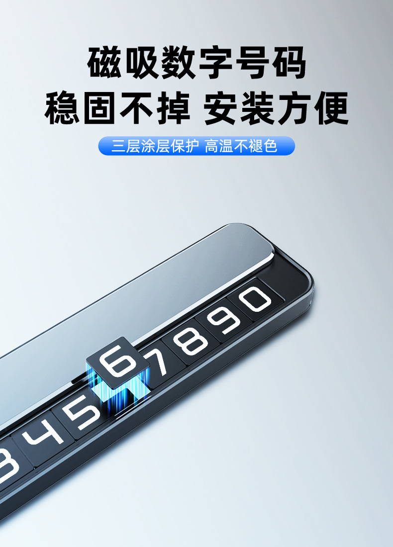 New Dual-Number Temporary Parking Sign, Car Moving Number Plate, Creative Hidden Temporary Parking Sign, Car Accessory