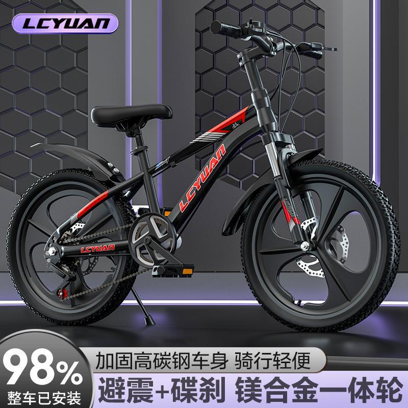 6-15 Years Old Bicycle, Variable Speed Mountain Bike, Middle-Aged Children, Primary School Students, Girls, Boys, Bicycles, Youth Shock Absorbers Manufacturer 6-15 Years Old Bicycle, Variable Speed Mountain Bike, Middle-Aged Children, Primary School Students, Girls, Boys, Bicycles, Youth Shock Absorbers Manufacturer