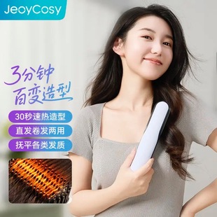Jiancheng Wireless Hair Straightening Comb Wireless Portable Anti-Static Comb Curly Hair Straightening Two-In-One Hair Straightening Comb Hc-2