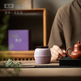粉紫色陶瓷茶叶罐小号高端样茶罐子花茶密封罐药材罐迷你香粉空罐