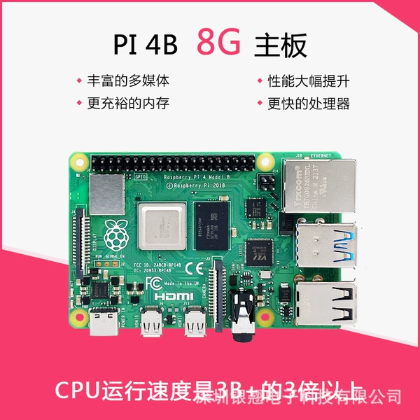 Raspberry Pi 4B- 8GB [single motherboard]