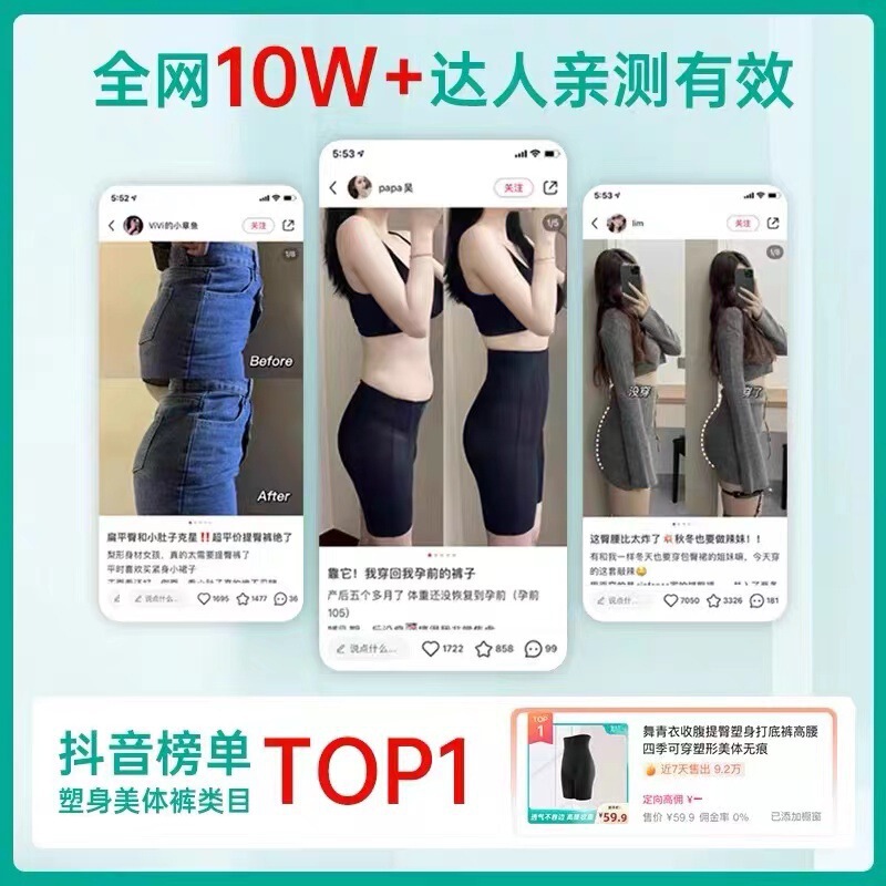 舞青衣【同款】反重力夏季透气收腹提臀收肚子收胯塑身美体裤棉|undefined