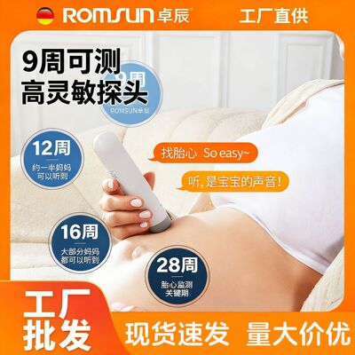 家用孕妇胎心监护监测仪器家用听胎心仪听诊器多普勒测胎动计数器|ms