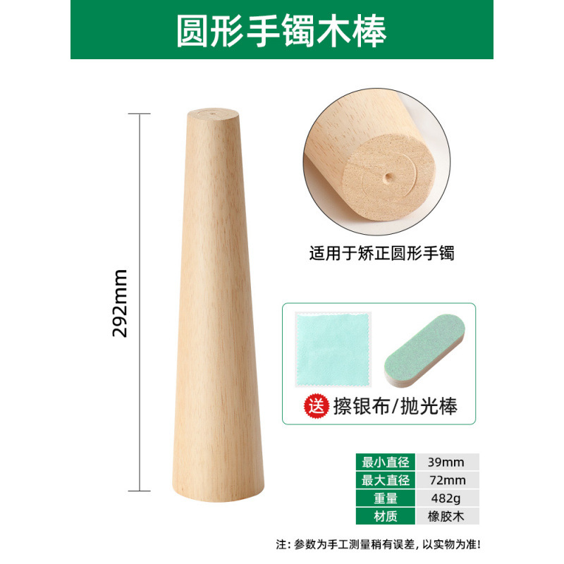 라운드 팔찌 스틱 + 무료 2종 세트